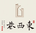 關于東巷的模樣