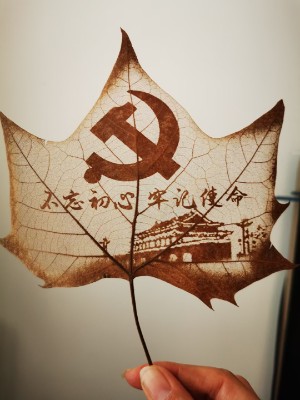 建黨百年葉雕系列